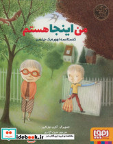 من اینجا هستم