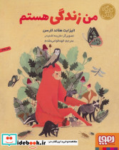 من زندگی هستم