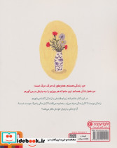 من زندگی هستم - تصویر 2