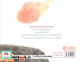 چرا من اینجا هستم؟ - تصویر 2