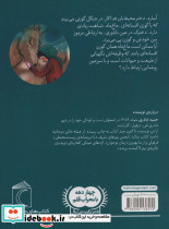 آساره و ماغ ماه - تصویر 2
