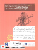 من آیدا و خانه زنگوله ای - تصویر 2