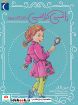 نانسی کلانسی کارآگاه ویژه
