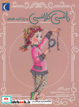 نانسی کلانسی و راز کلید نقره ای