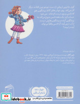 نانسی کلانسی و پیشگویی - تصویر 2