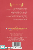 گیاهان شرور - تصویر 2