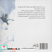 اندیشه های خوشمزه10 - تصویر 2