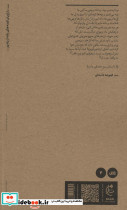 سرمه خفا - تصویر 2