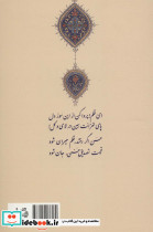 مثنوی حسنی - تصویر 2