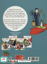 الینا در هتل سه ستاره حیوانات خانگی 4 - تصویر 2