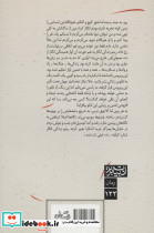 در چنگال کابوس؛سی روز نخست کرونا - تصویر 2