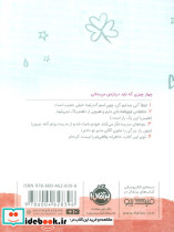 زندگی به سبک آنی - تصویر 2