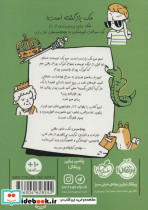 بچه جاسوس 2 - تصویر 2