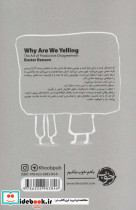درست داد بزن - تصویر 2