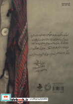 فقط غلام حسین باش - تصویر 2
