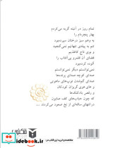 فروغ فرخزاد نشر مکتوب - تصویر 2