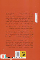 رویکردی جامعه شناختی انتقادی به جراحی زیبایی - تصویر 2