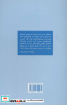 پنجاه تمرین ریتم خوانی دو صدایی  - تصویر 2
