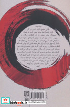 شهامت مورد تنفر بودن - تصویر 2