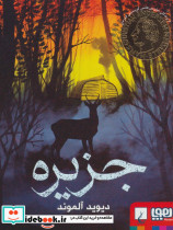 جزیره نشر هوپا