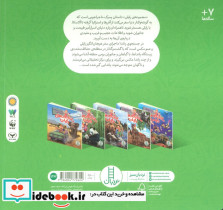 در جستجوی پاندا - تصویر 2