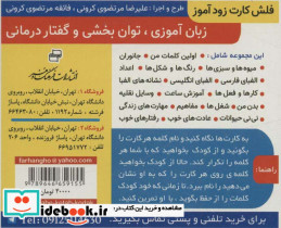 فلش کارت آموزشی زودآموز جانوران 1 - تصویر 2