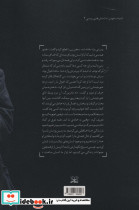 تاوان و قصه های دیگر - تصویر 2