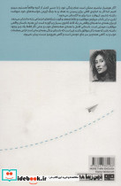بیش تر از کافی - تصویر 2