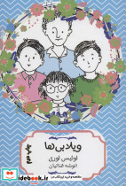 ویلابی ها