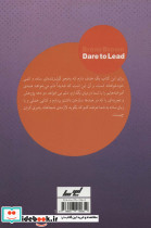 شجاعانه رهبری کن - تصویر 2