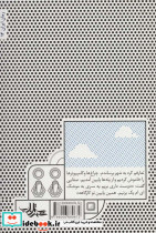 پرتاب - تصویر 2