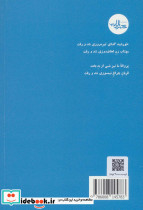 پیاده ها اثر امید مهدی نژاد - تصویر 3