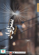 سزاوار