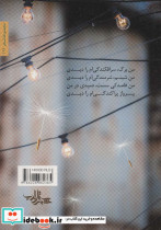 سزاوار - تصویر 2
