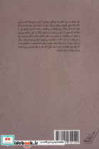 موری - تصویر 2