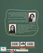 فه فه بیا خوش حالم کن ف ف زرافه - تصویر 2