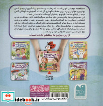 ماجراهای ثمین و امین 2 من ویروس فسقلی را می شناسم - تصویر 2