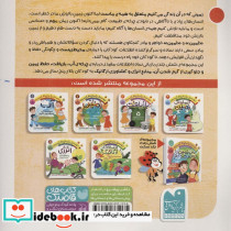 ماجراهای ثمین و امین 3 به کمک بازیافت زمین را نجات دهیم - تصویر 2
