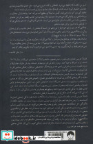 حقایق ناگفته - تصویر 2