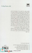 ماجرای پال - تصویر 2