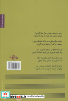مرا صدا کردی؟ - تصویر 2