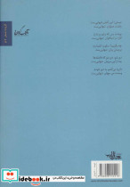 آییته کاری سکوت - تصویر 2