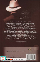 عهد نصوح - تصویر 2