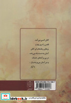 هزار پائیز - تصویر 2