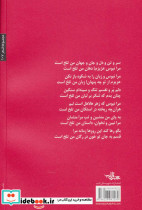 از تو چه پنهان شر شهرستان ادب - تصویر 2