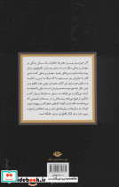 اگر خورشید بمیرد - تصویر 2