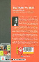 حقایقی که باید گفت - تصویر 3