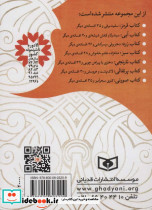 لاک پشت و عروسش و 30 افسانه ی دیگر از کتاب پرتقالی - تصویر 2