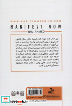 همین لحظه جذب کن - تصویر 2