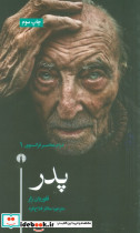 پدر نشر علمی و فرهنگی